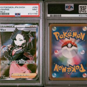 【PSA9】 ポケカ ポケモンカード マリィSR ソード シールド 美品 068の画像1