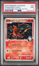 【PSA9】 ポケカ ポケモンカード トレカ PT-001　リザードンG　LV.65_画像3