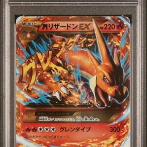 【PSA6】 ポケカ ポケモンカード XY2 088/080 UR Mリザードン EX 1EDITIONの画像3