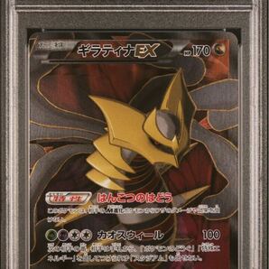 【PSA8】 ポケカ ポケモンカード ギラティナEX SR 1edition 091/081 バンデットリング ポケモンカードゲーム の画像3