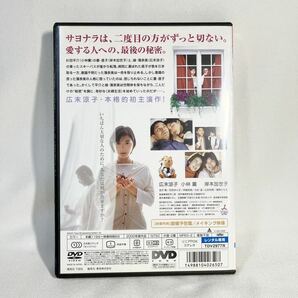 秘密 DVD 広末涼子 日本映画の画像2