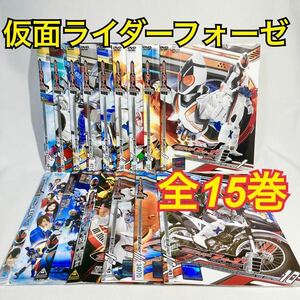 仮面ライダーフォーゼ DVD 全15巻セット アニメ