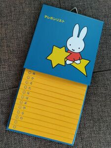 ミッフィー miffy　テレホンリスト　電話帳　昔