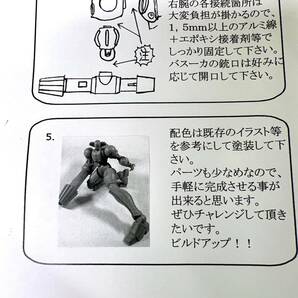 ワンフェス限定「 鋼鉄ジーグ 」永井豪 ・カノン・当日版権 ガレージキット ガレキ WF の画像5