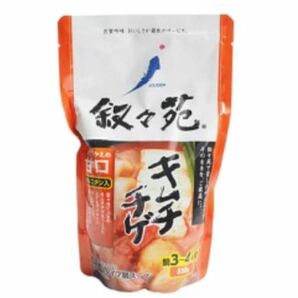 叙々苑 キムチチゲ＜甘口＞オルニチン入 650g 2個