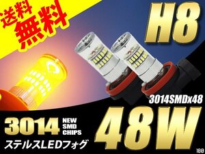 H8 LED 48W フォグランプ / フォグライト オレンジ系 黄 バルブ 後付け ポン付 簡単 美光 国内 点灯確認後出荷 ネコポス＊ 送料無料