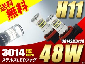 H11 LED 48W フォグランプ /フォグライト 白 ホワイト 6000K ステルス バルブ 後付け ポン付 国内 点灯確認後出荷 ネコポス＊ 送料無料