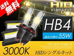 HB4 HID Kit 55W 3000K Клапан спрятанный клапан Желтая туманная лампа Рекомендуем