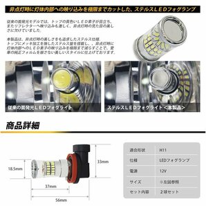 H11 LED 48W フォグランプ /フォグライト 白 ホワイト 6000K ステルス バルブ 後付け ポン付 国内 点灯確認後出荷 ネコポス＊ 送料無料の画像3