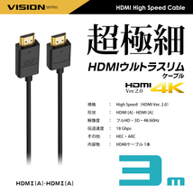 HDMIケーブル ウルトラスリム 3m 300cm 超極細 直径約3mm Ver2.0 4K 60Hz Nintendo switch PS4 XboxOne 増幅器内蔵 ネコポス 送料無料_画像6