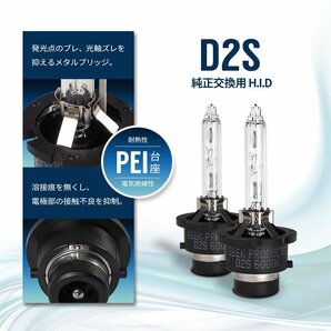 HID バルブ D2S 6000K 車検対応 純正交換バルブ 3800lm 従来品比160%アップ 白 SEEK Products 1年保証 安心の国内検査 ネコポス＊ 送料無料の画像6