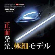 LED シリコンチューブライト テープライト SEEK 90cm LED180発 アイライン ツブ感なし ホワイト 超極細 2本セット ネコポス＊ 送料無料_画像4