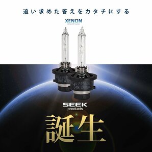 HID バルブ D4S 4300K 車検対応 純正交換バルブ 3800lm 従来品比160%アップ SEEK Products 1年保証 安心の国内検査 ネコポス＊ 送料無料の画像2