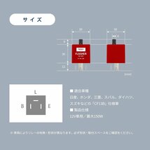 ワンタッチ機能無し 1年保証 ウインカーリレー 3ピン SEEK Products 赤 点滅速度調節 CF13B ハイフラ防止 ネコポス 送料無料_画像7