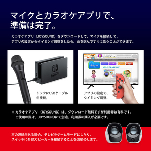 ipega Switch用 カラオケマイク USBマイク 有線マイク Nintendo 任天堂 Nintendo Switch/WiiU/PS4 対応 定形外 送料無料の画像6