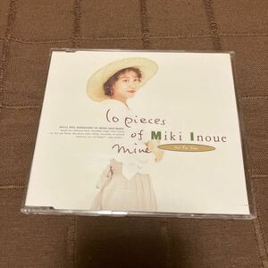 鬼レア 非売品 音楽CD 井上美樹 2nd アルバム 10 PIECES OF MINE プロモ盤 MIKI INOUE X230CD04 シティーポップ 1990年 廃盤