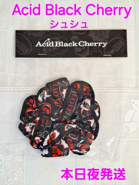 Acid Black Cherry シュシュ 2015(FL) 新品未開封 ABC yasu 林保徳 