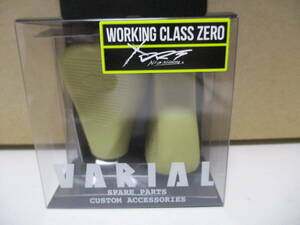 DRT×ワーキングクラスゼロ　 バリアル　ノブ　フラット　サンド　Ver.2　VARIAL 　KNOB FLAT　　WORKING CLASS ZERO　ヴァリアル　新品　