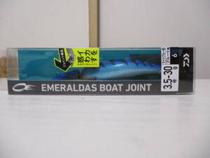 ダイワ エメラルダス ボート ジョイント 3.5号 30g 　ライトブルー杉　daiwa EMERALDAS BOAT JOINT　新品　アモラスジョイントの