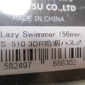 イマカツ レイジースイマー ６インチ ３DR婚姻ハス♂ IMAKATSU LazySwimmer   新品の画像5