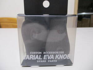 DRT　VARIAL EVA KNOB 　J-FAT 　GRAY　　　バリアル　ヴァリアル　ＥＶＡ　Jファット　ノブ　グレー　　新品　