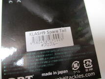 DRT　クラッシュ　ナイン　スペアテール　　プロブルー　　KLASH　9　　Spare -TAIL　新品_画像3