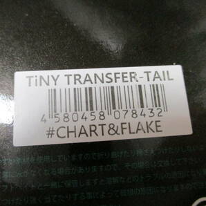 DRT タイニー クラッシュ トランスファーテール チャート＆フレーク TiNY KLASH TRANSFER -TAIL 新品の画像3