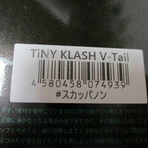  DRT タイニー クラッシュ Vテール スカッパノン  TiNY KLASH  V-Tall   新品の画像3