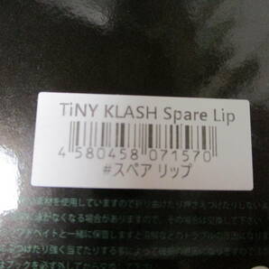 DRT タイニー クラッシュ  スペアリップ  TiNY KLASH  Spare Lip    新品 の画像3