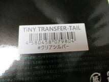 DRT　タイニー　クラッシュ　トランスファーテール　クリアシルバー　　TiNY KLASH　TRANSFER -TAIL　新品_画像3