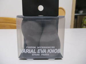 DRT　VARIAL EVA KNOB 　FAT 　GRAY　　　バリアル　ヴァリアル　ＥＶＡ　ファット　ノブ　グレー　　新品　