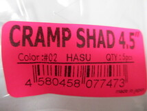 DRT　CRAMP SHAD　４．５インチ HASU　　クランプシャッド　４．５インチ　新品_画像2