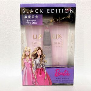 LUX ラックス バイオフュージョンBarbie バービー オリジナル限定デザイン