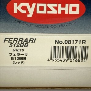 京商 1/18 フェラーリ 512BB レッド 08171R ※まとめて取引・同梱不可 [47-682]の画像2