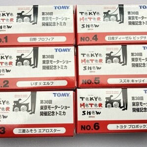 トミー トミカ 第38回 第39回 東京モーターショー 開催記念トミカ 2BOXまとめて ※まとめて取引・同梱不可 [32-1032]の画像2