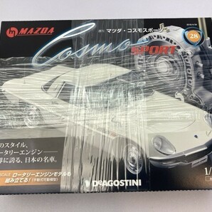 デアゴスティーニ 週刊マツダ コスモスポーツ 1/8 全100号 28号のみ開封 他未開封 まとめて ※まとめて取引・同梱不可 [50-1141] 2個口の画像9