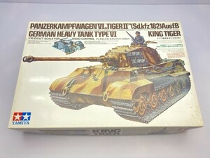 タミヤ 1/16 ドイツ重戦車キングタイガー 組み立てキット 56004 ※まとめて取引・同梱不可 [50-1154]