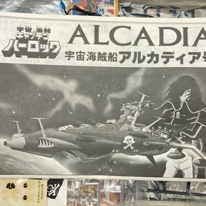 タカラ 1/1500 アルカディア号 862001-5 ※まとめて取引・同梱不可 [38-1318]の画像3