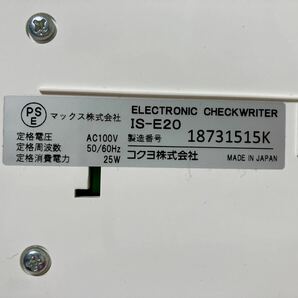 電子チェックライター IS-E20 コクヨ 手形 小切手 8桁 動作品の画像6