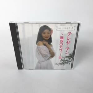 MA16 テレサ・テン CD 魅惑のカヴァー集～港町ブルース/旅愁～ 鄧麗君