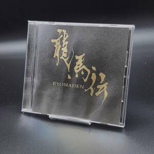 MA18 NHK大河ドラマ 龍馬伝 オリジナル・サウンドトラック Vol.1 歌詞カード波打ち有