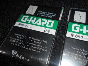 がまかつ・gamagatsu・早がけ　ギザ耳・G-HARD・8号×5枚！！999円スタート！！処分！