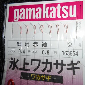 gamakatu・がまかつ・氷上ワカサギ・2号×6枚・細地赤袖！サビキ仕掛・処分 666円スタート！！の画像3