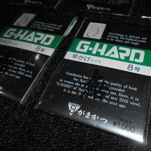 がまかつ・gamagatsu・早がけ ギザ耳・G-HARD・8号×4枚！！999円スタート！！処分！最後の1点の画像5