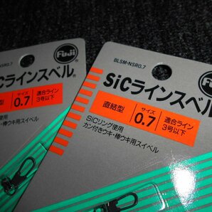 富士工業・FUJI・sicラインスイベル・0.7×3個セット！新品未使用・処分特価 555円スタート！！の画像3