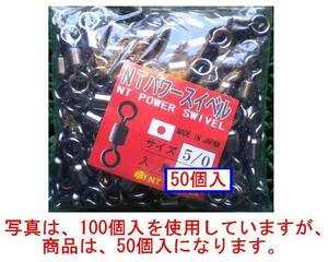 パワースイベル・5/0号★50個入☆ステンレス線使用！石鯛などに