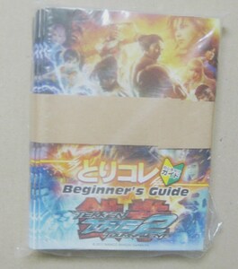 namco ナムコ 鉄拳 タッグトーナメント 2 とりコレ 初心者むけガイド Beginner's Guide ジャンク