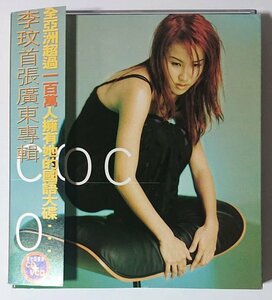 CD+VCD【SONY SML 6057-2】ココ・リーCoco Lee / COCO 首張廣東専輯