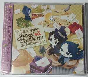 未開封【IMCD－0032-0033】藤原・平田のSweet Tea Party 2nd invitation