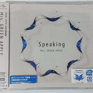 【初回限定盤CD+DVD UPCH-89245】 Mrs. GREEN APPLE / Speaking ミセスグリーンアップルの画像1